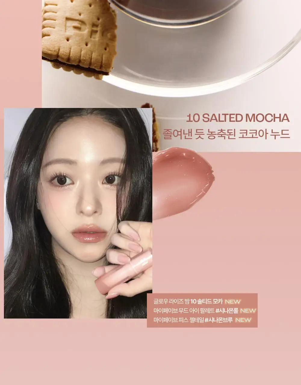 [NEW한정기획] 홀리카홀리카 글로우 라이즈 밤 상세페이지 11